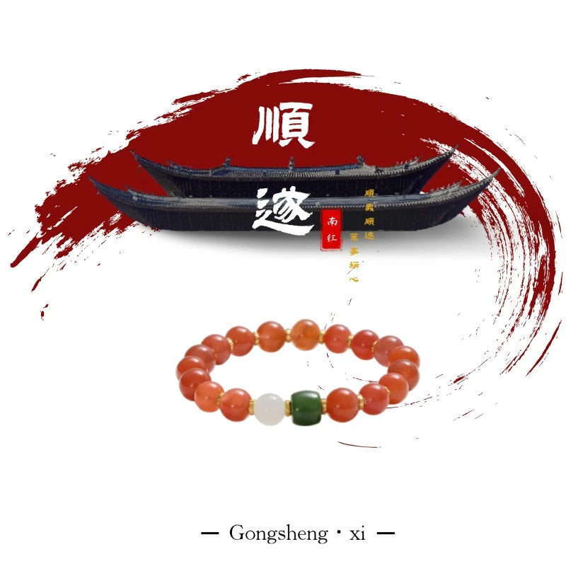 共生喜【顺遂】原创设计南红玛瑙送礼南红手串简约单圈时尚小众