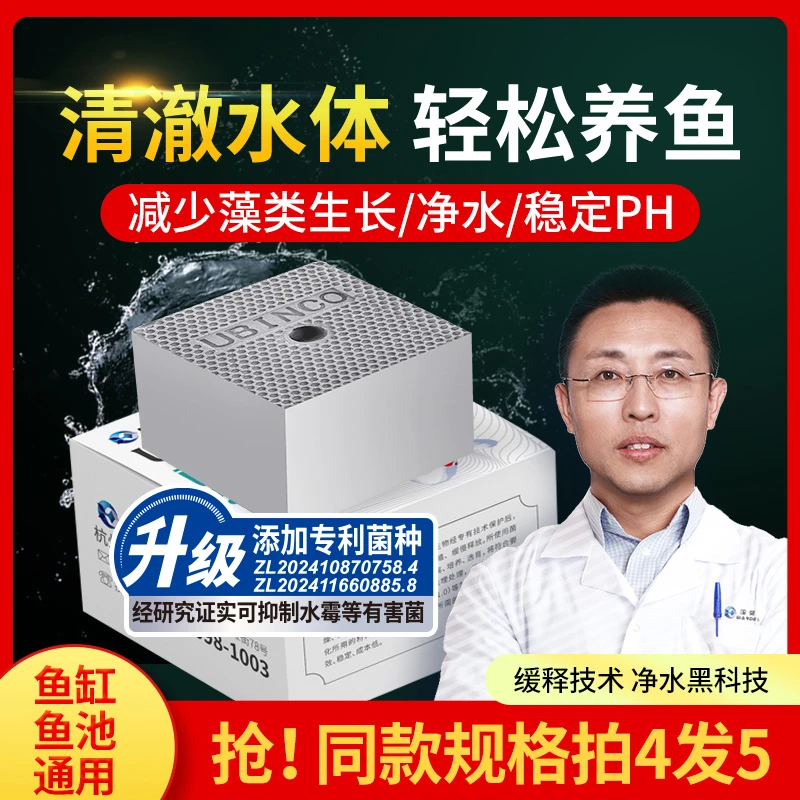 85折 玛豆菌方缓释硝化细菌景观庭院锦鲤鱼池净水抑藻净化水质