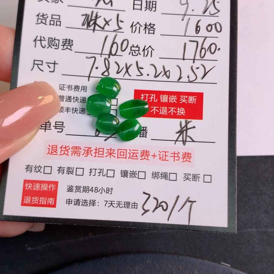 云***️翡翠裸石翡翠翡翠