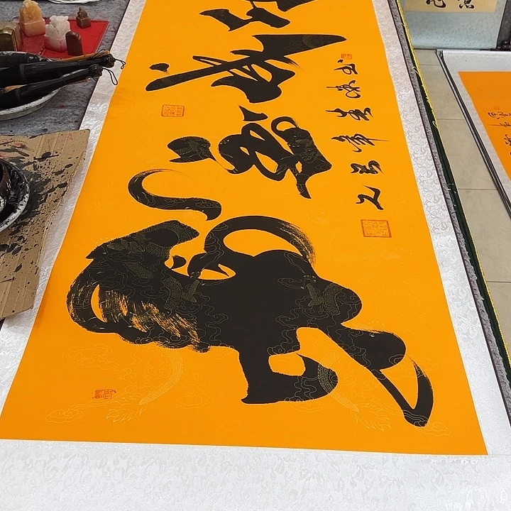 书法马到成功黄色卷轴书法