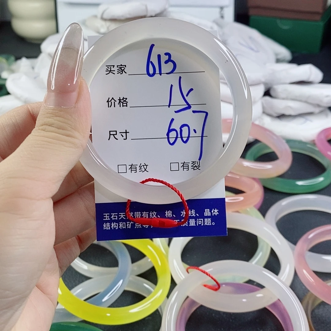 玛瑙/玉髓未镶嵌手镯