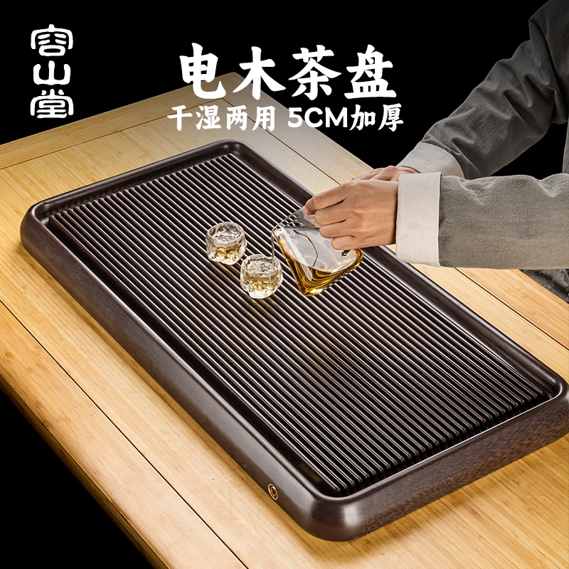 容山堂电木茶盘紫檀色2025新款家用排水式功夫茶盘简约茶托盘茶海