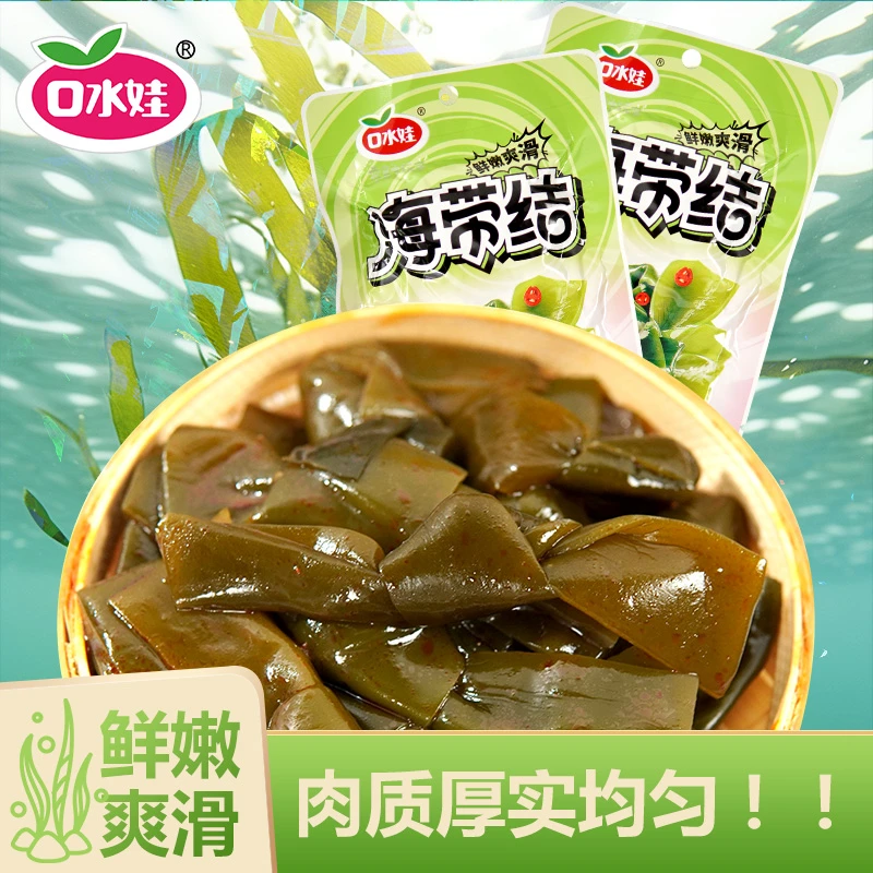 B:口水娃100克*4香辣味海带结（新老包装随机发）
