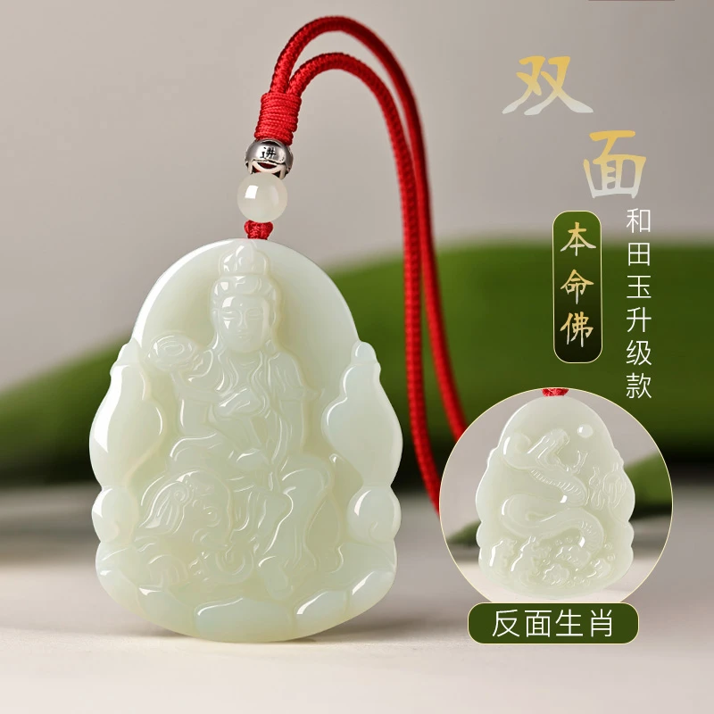 天然和田玉十二生肖本命佛吊坠男女款八大守护神观音玉石挂件项链