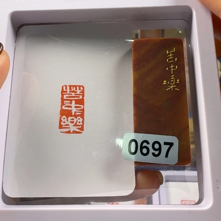 印石寿山石苦中乐1*2