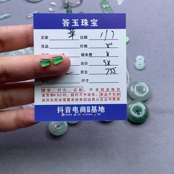 颈饰未镶嵌翡翠苹**草