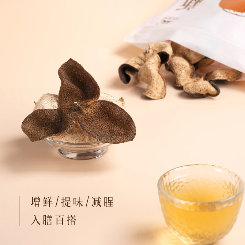 世纪茗家新会高端陈皮有机种植三年十年天马核心产区许昌超市同款