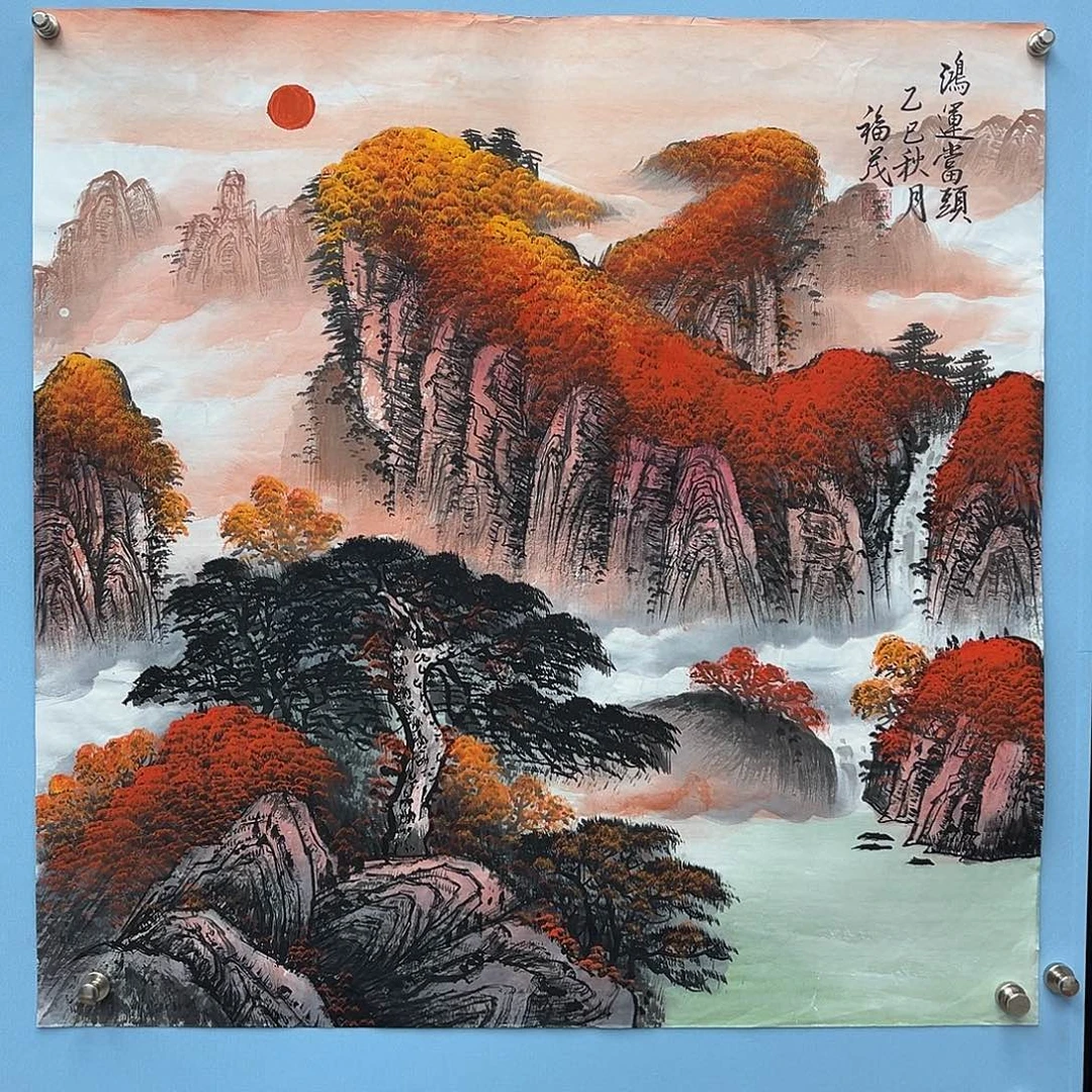 国画青衿美术馆国画作品