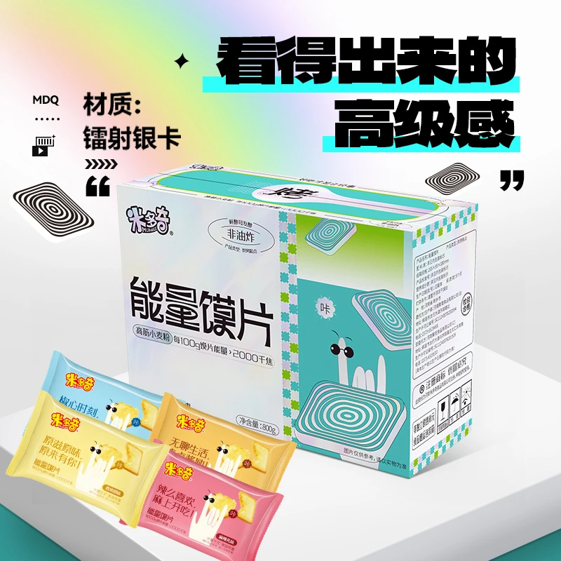 【米多奇】能量馍片800g（26包）即食美味解馋零食