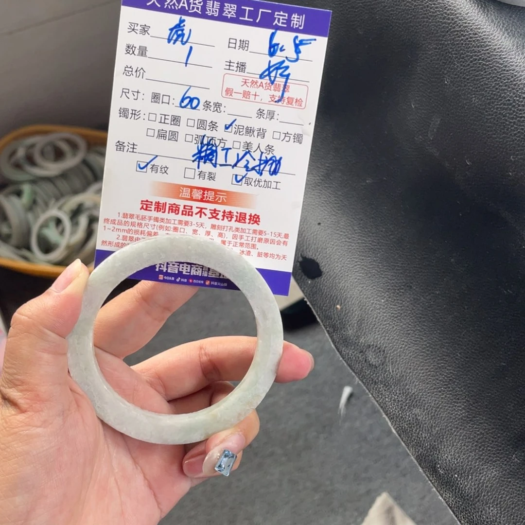 【闪购商品】定制翡翠手镯未镶嵌?*?