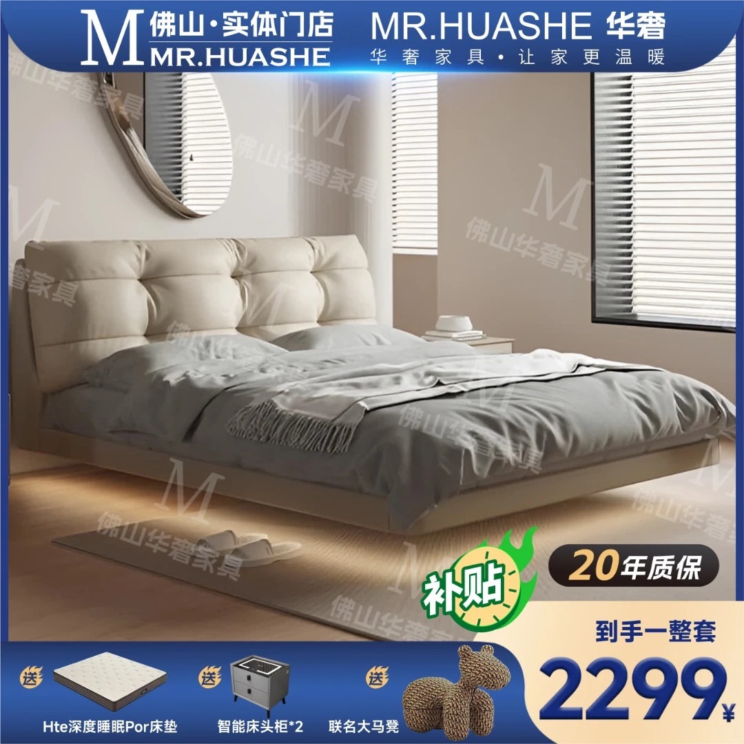 头层真皮奶油风悬浮床主卧双人床云朵婚床现代简约网红ins仙女床