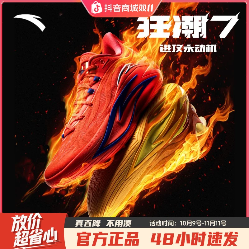 安踏【狂潮7】篮球鞋实战低帮运动鞋男士耐磨防滑支撑舒适赛场球鞋