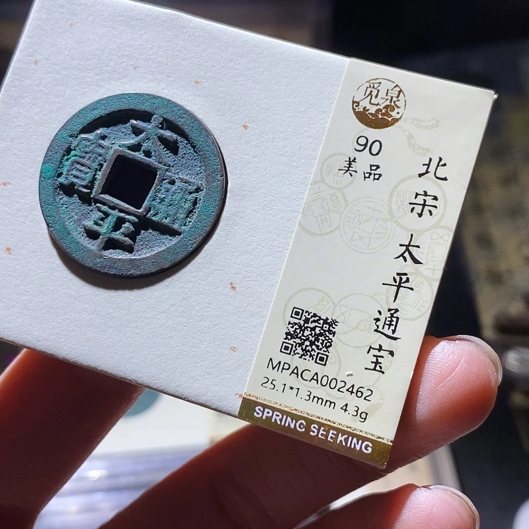 铜觅泉评级古钱币一枚 小敏