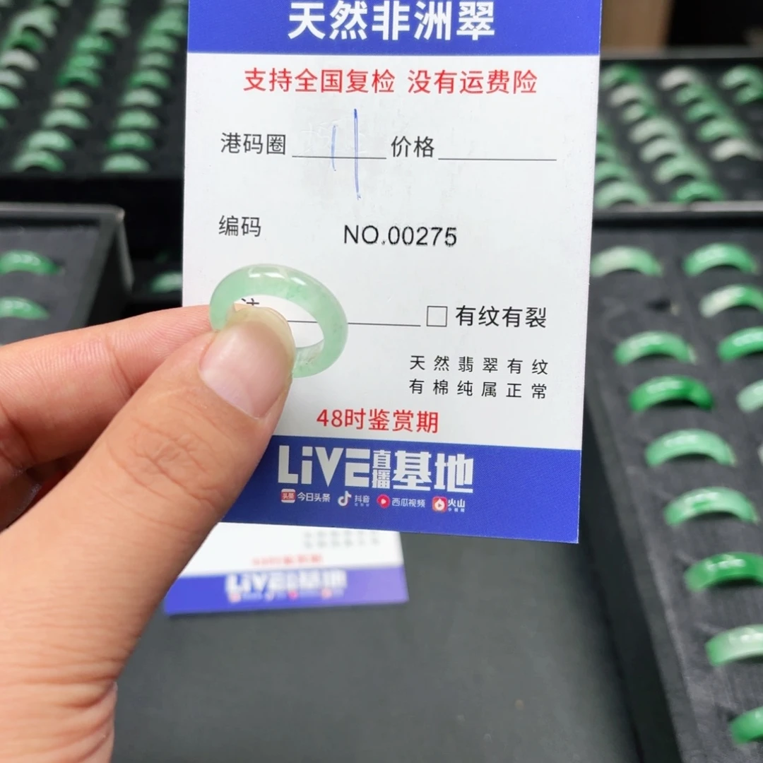 石英质玉未镶嵌戒指