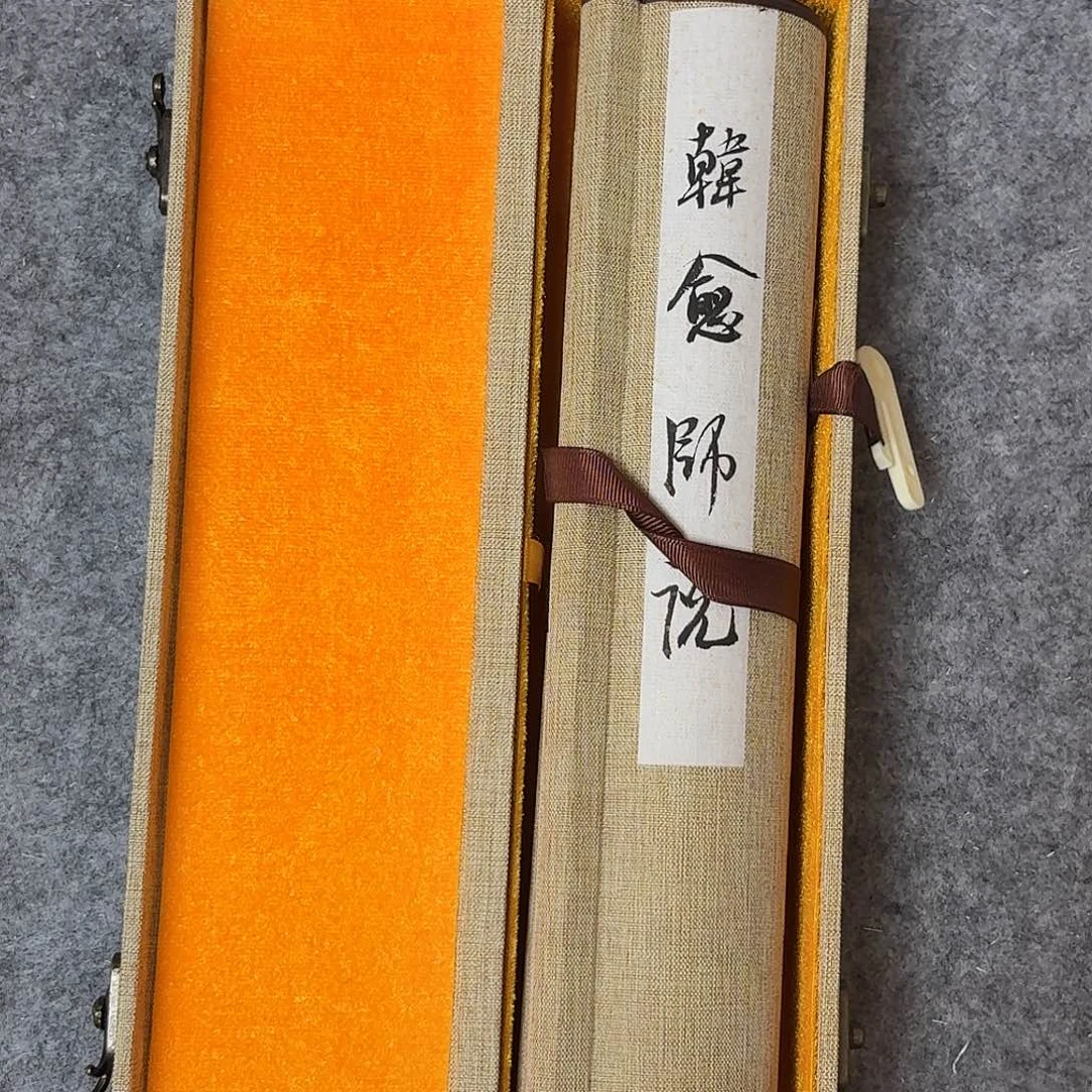 书法中书王金灵500×30