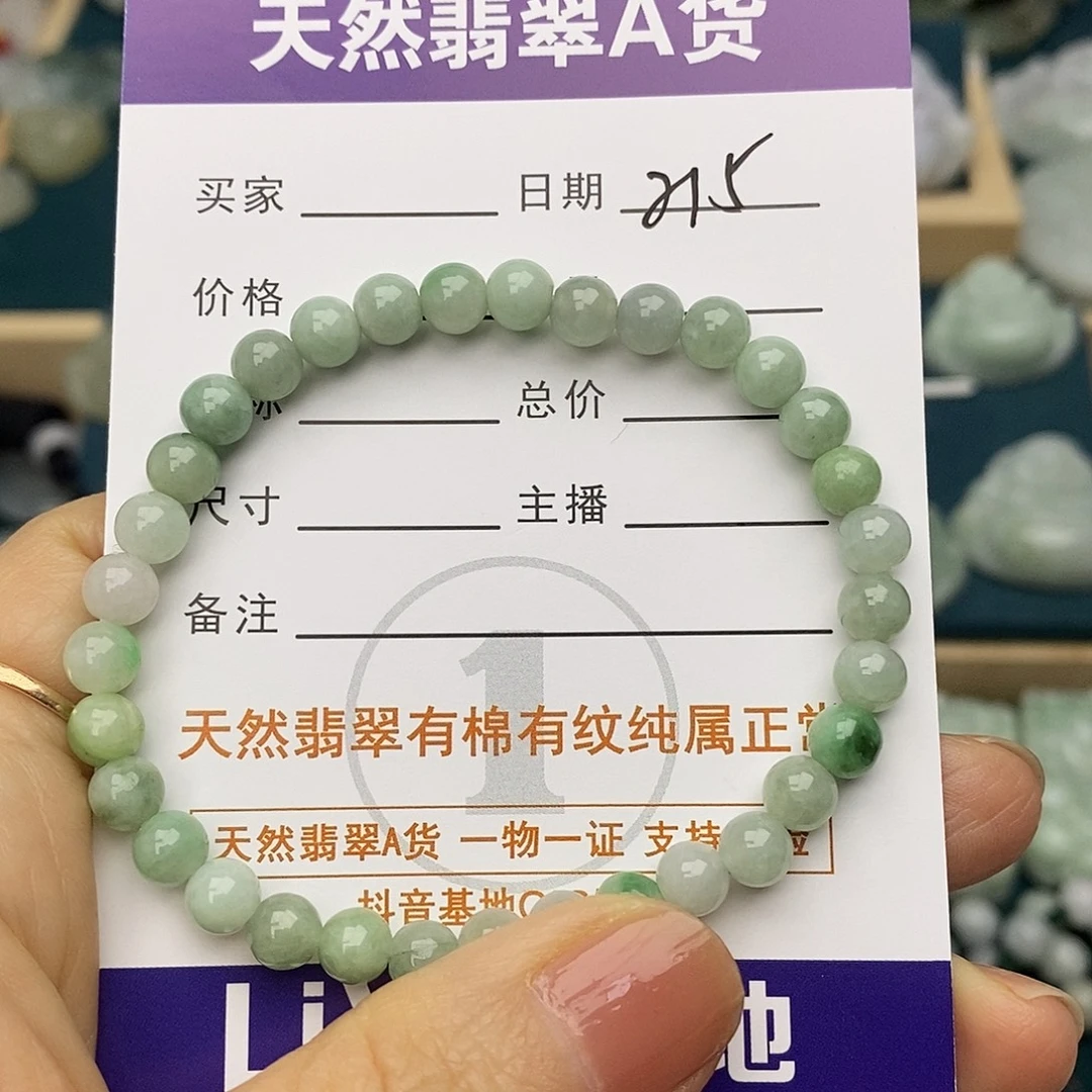 海****翡翠未镶嵌颈饰手串