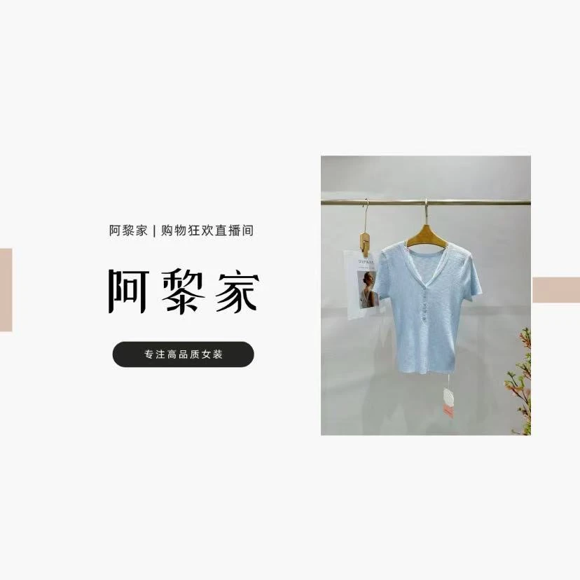 【#6335】（源头工厂）2025新款蕾丝边v领短袖针织衫