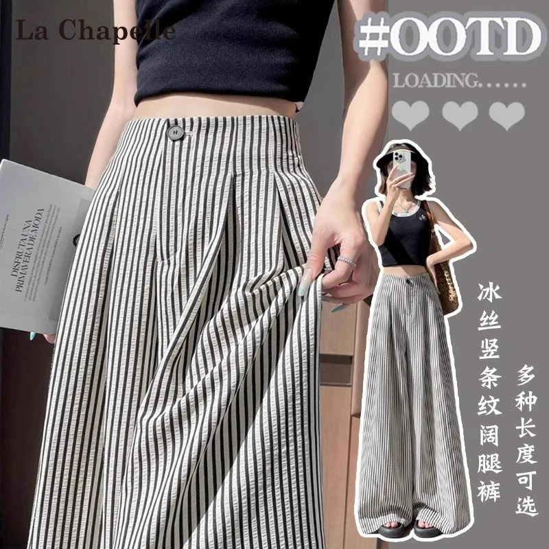 拉夏贝尔竖条纹冰丝阔腿裤女夏季薄款小个子高腰垂感西装拖地裤子