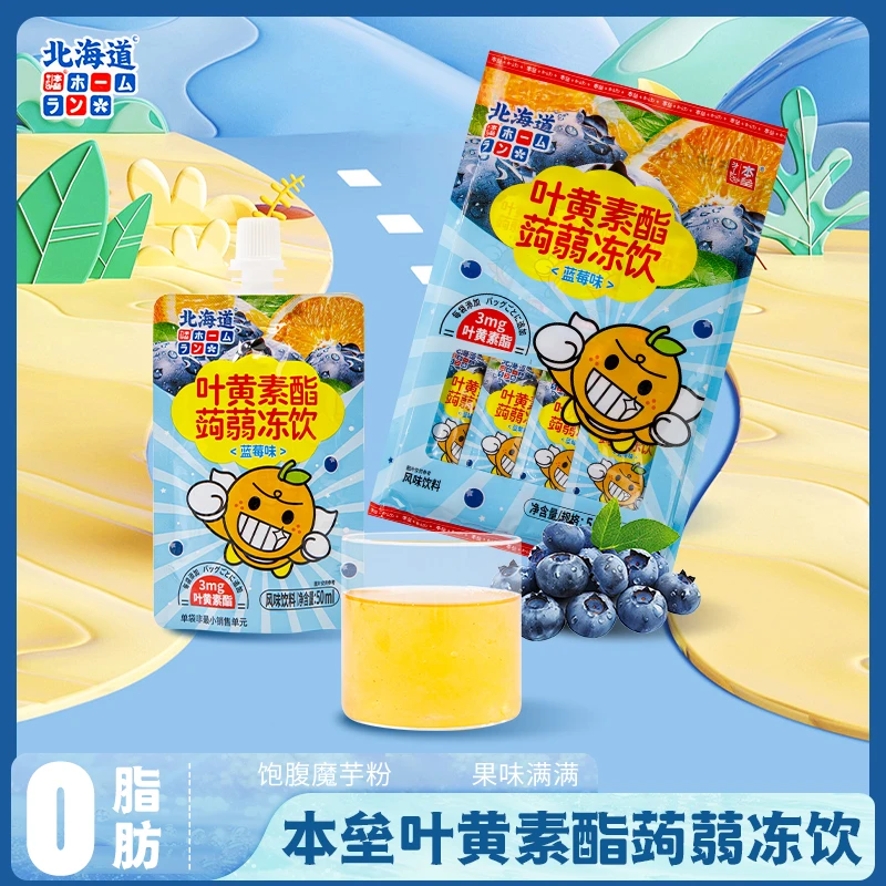 本垒 钙锌铁蒟蒻冻饮叶黄素酯果汁嘴馋可吸儿童节礼物果冻小零食