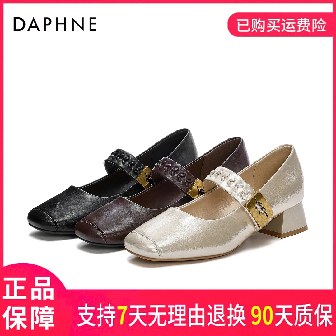 达芙妮女式秋季时尚休闲百搭舒适软底粗跟复古法式英伦风纯色单鞋