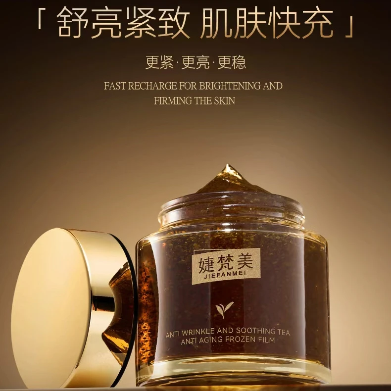 婕梵美JIEFANMEI 抗皱舒缓白茶驻颜冻膜