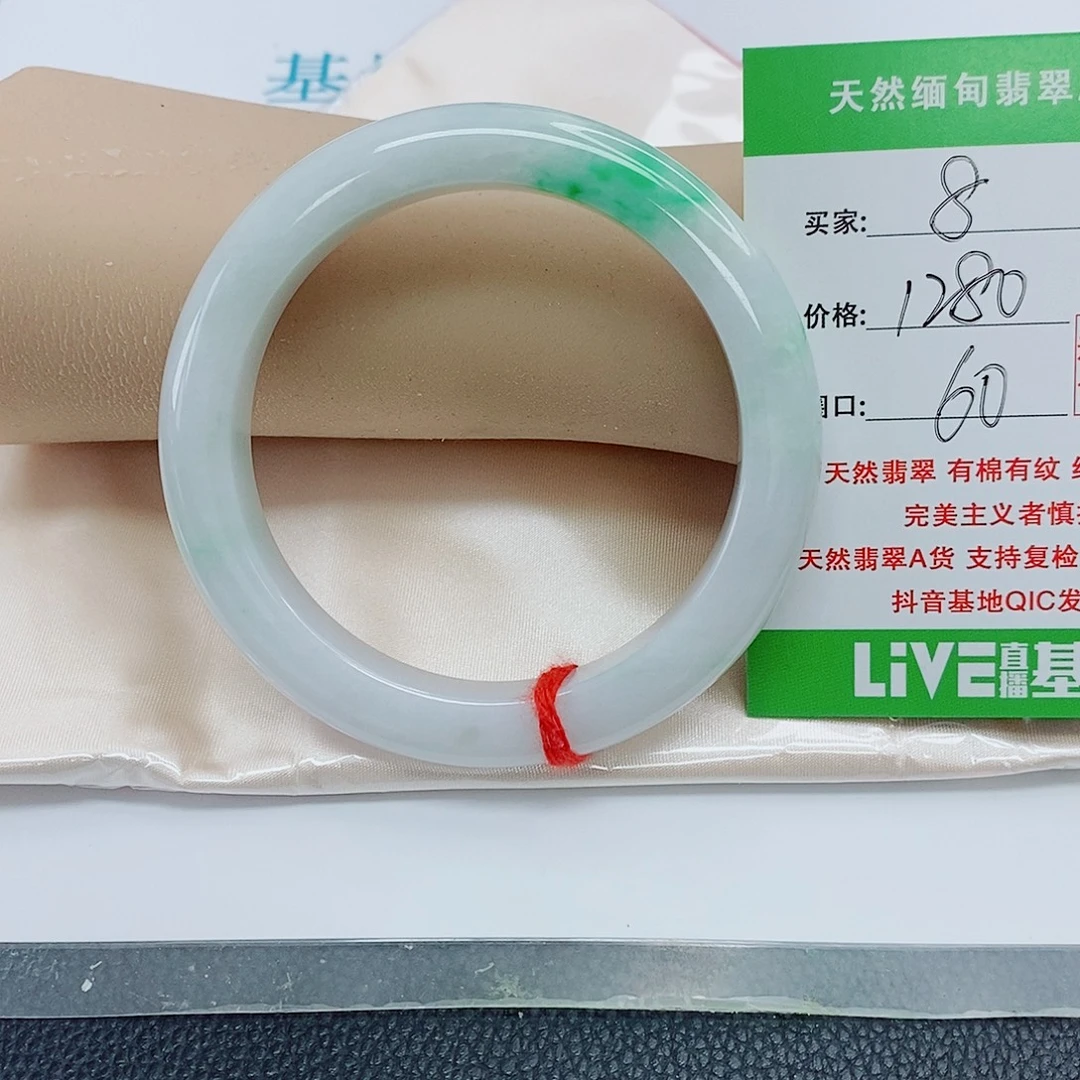 以***妈翡翠未镶嵌手镯天然翡翠8