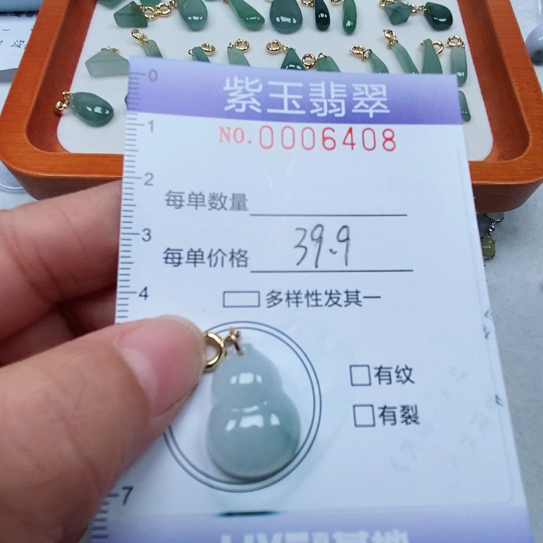 颈饰未镶嵌翡翠飘花葫芦