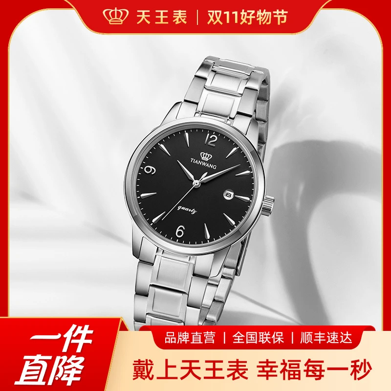 【官方旗舰】天王沧海系列石英钢带男表防水经典气质百搭黑盘3887