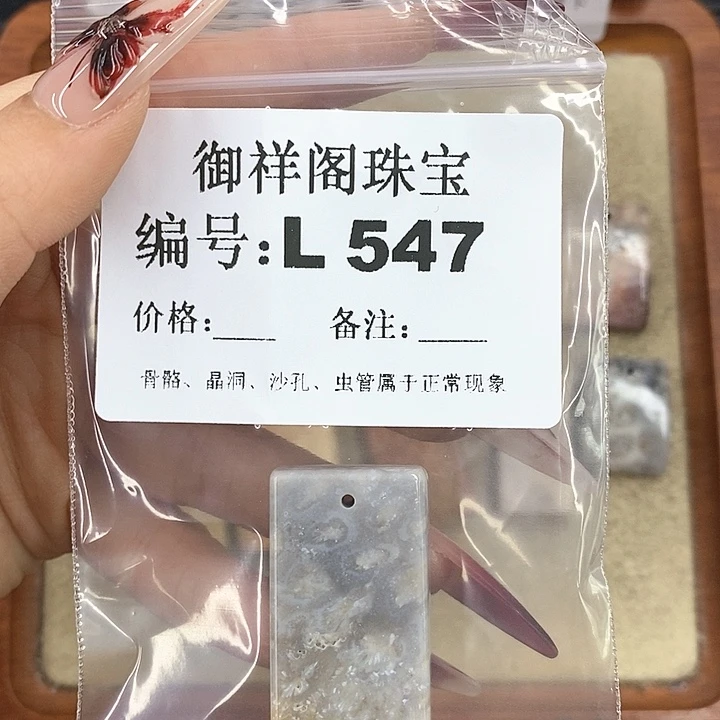 硅化珊瑚（珊瑚玉）颈饰未镶嵌简****皇
