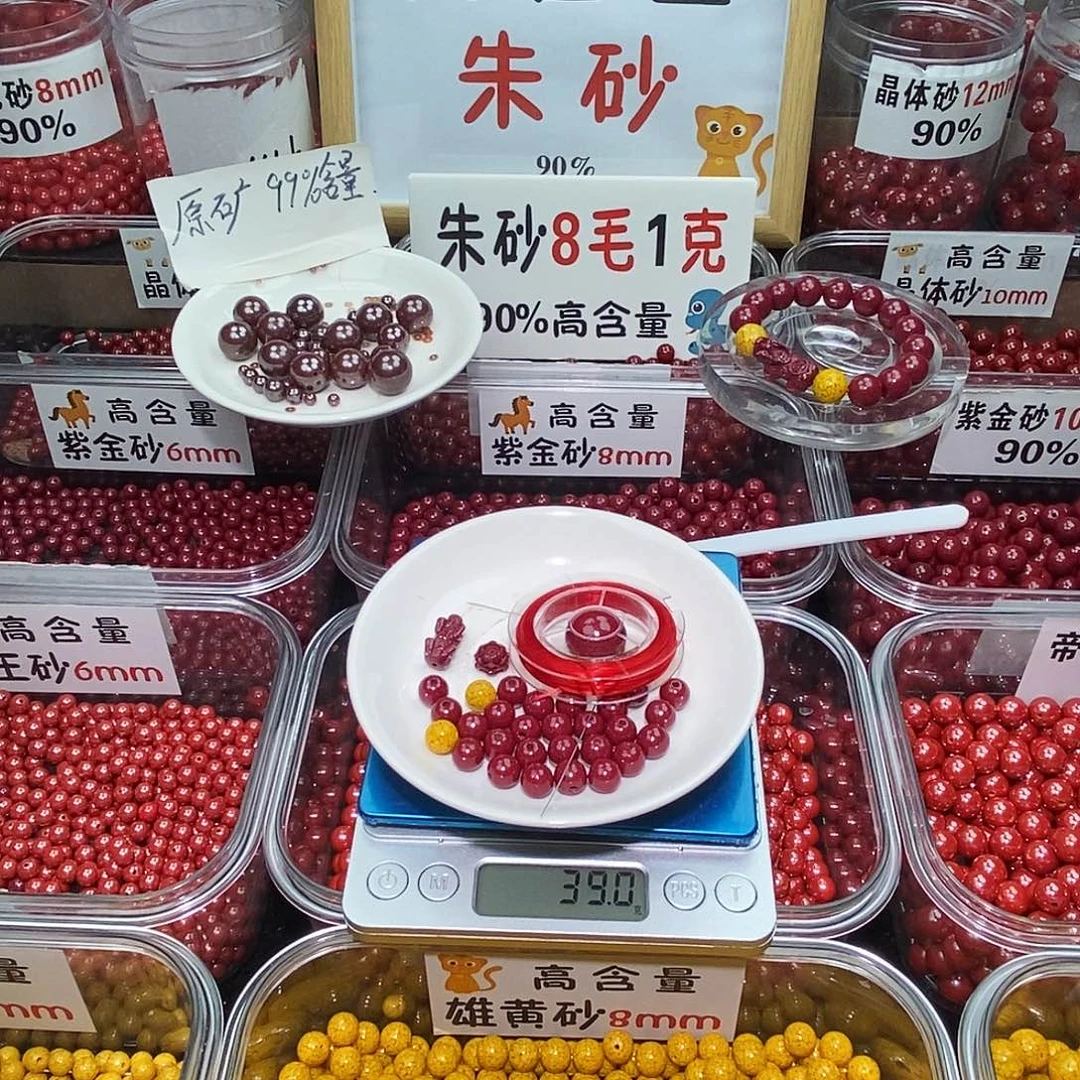 天然辰砂紫金9.8 一套