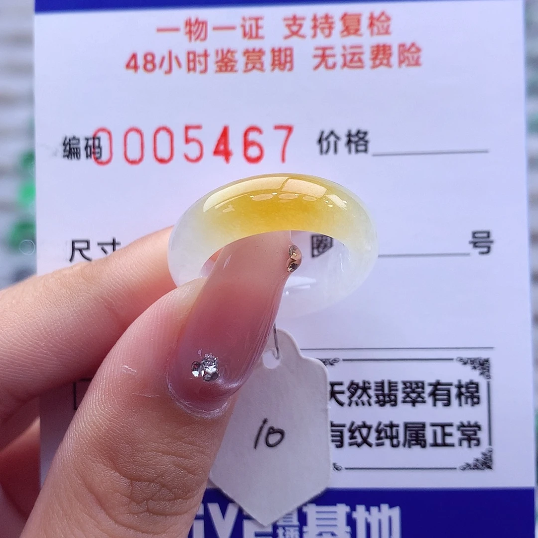 翡翠未镶嵌戒指天然