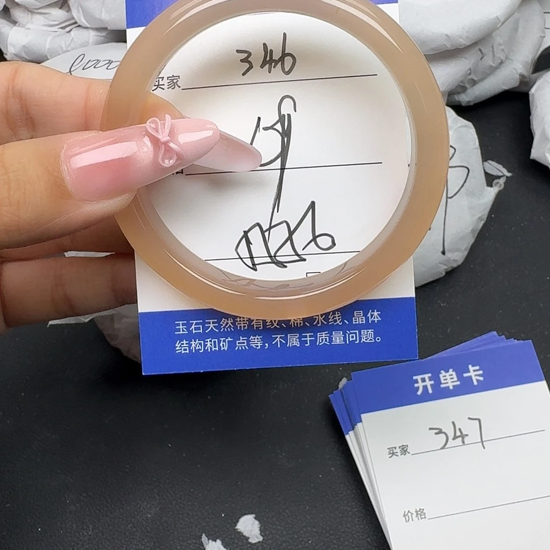 手镯玛瑙/玉髓未镶嵌