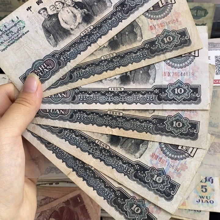大团结原票6张