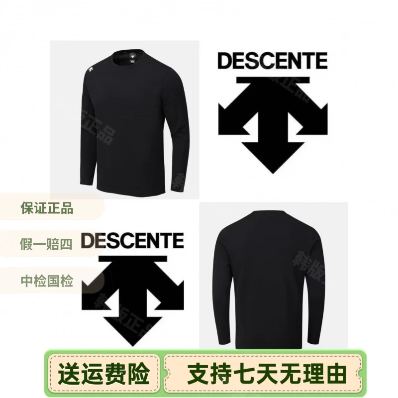 正品迪桑特正品速干圆领弹力长袖修身卫衣休闲韩版都市商务ttl91