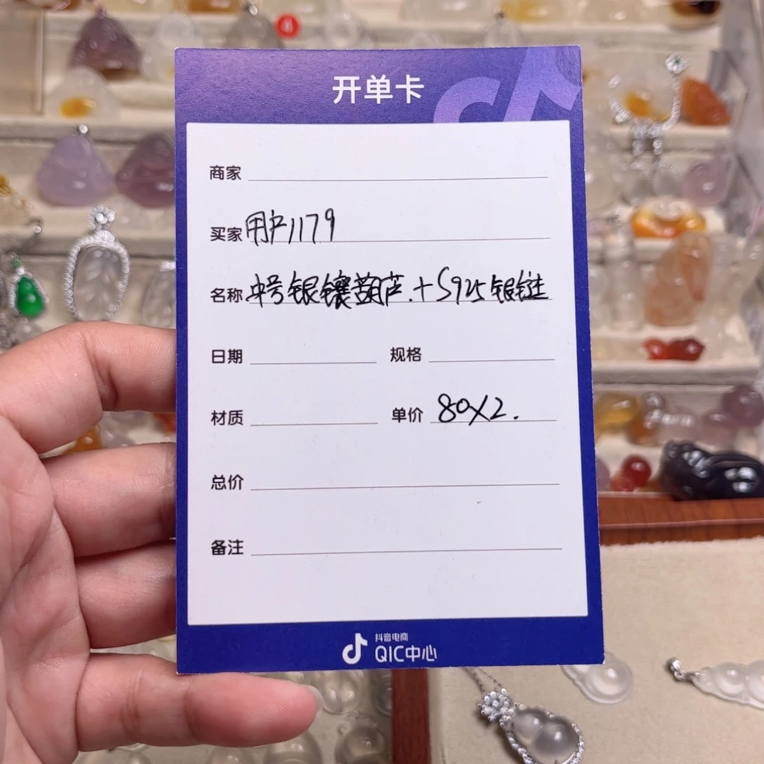 用***7玛瑙/玉髓未镶嵌颈饰