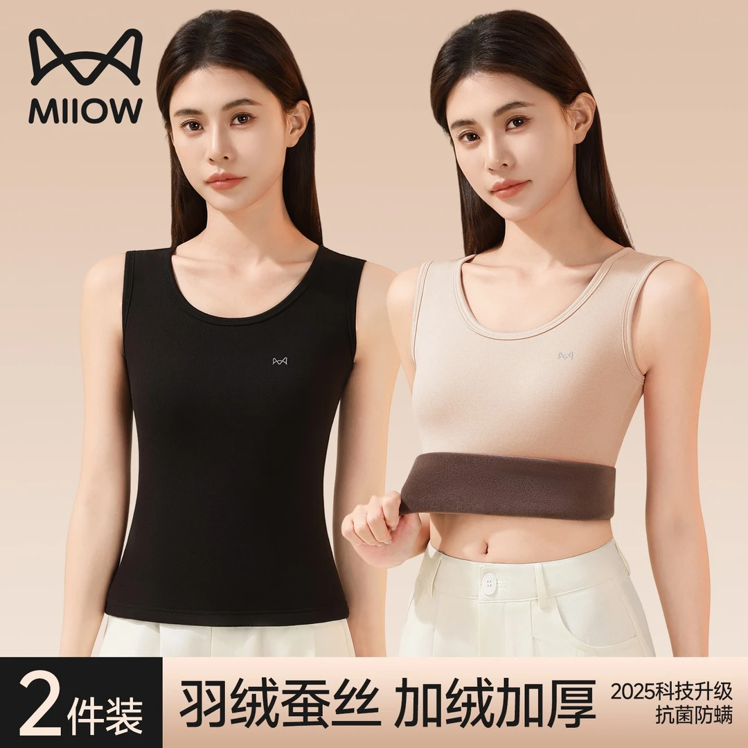 猫人加绒保暖背心女款秋冬季加厚内穿打底腈纶发热抗菌防螨上衣女