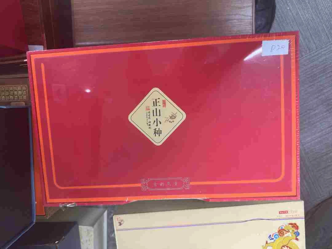 孤品D20礼盒微瑕疵+茶叶没有手提袋介意勿拍