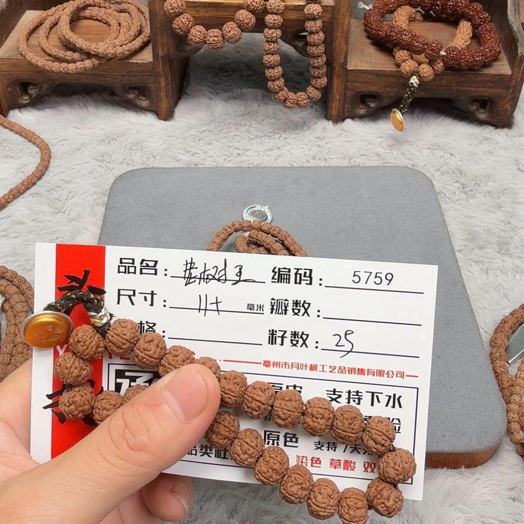 吊坠金刚菩提Bbbbb5759