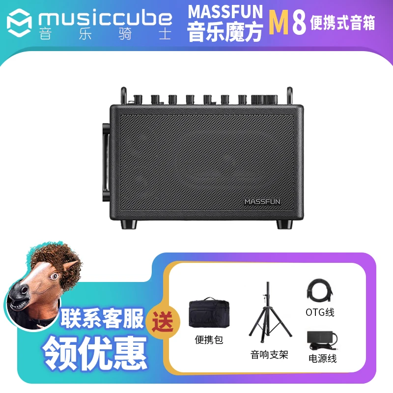 音乐骑士M8音乐魔方新款音箱多功能乐器唱歌便携手提蓝牙专业音响