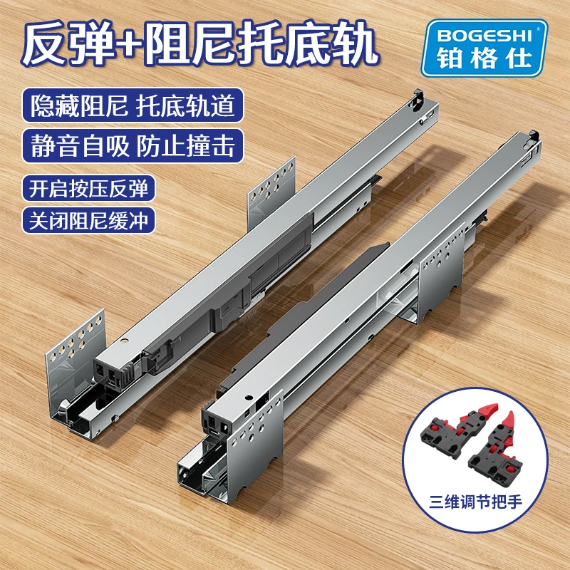 铂格仕抽屉轨道三节轨阻尼缓冲静音导轨五金配件托底轨滑轨隐藏轨