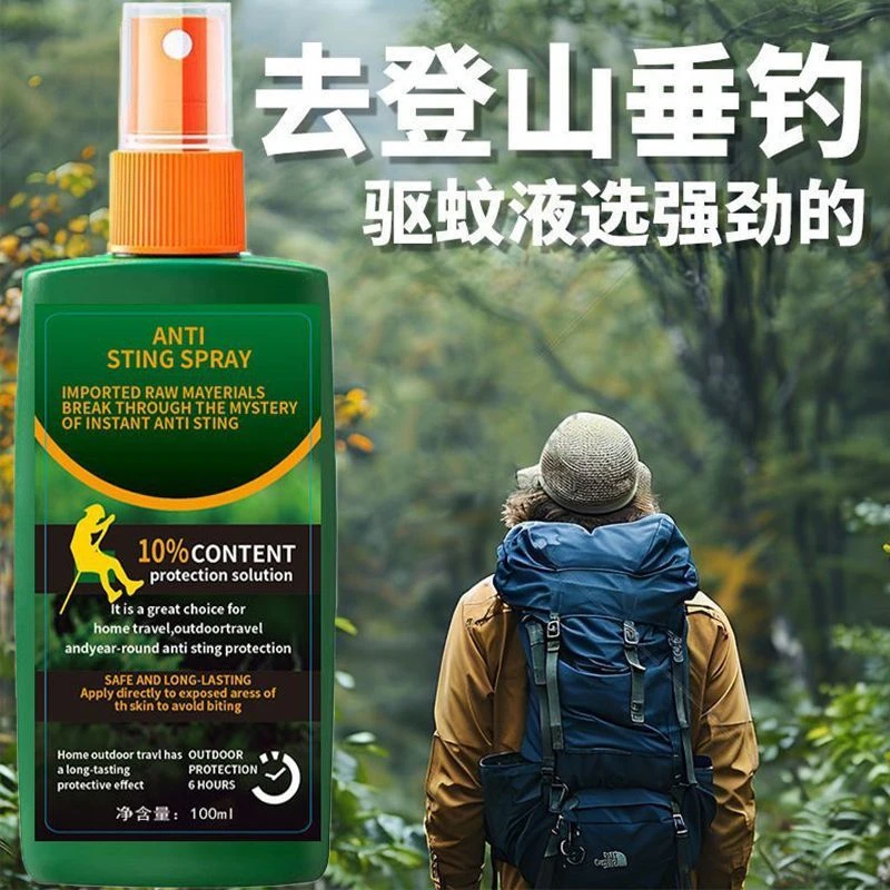 户外驱蚊神器随身携带野钓蚊喷雾剂驱蚊水野餐防蚊灭驱蚊喷雾液