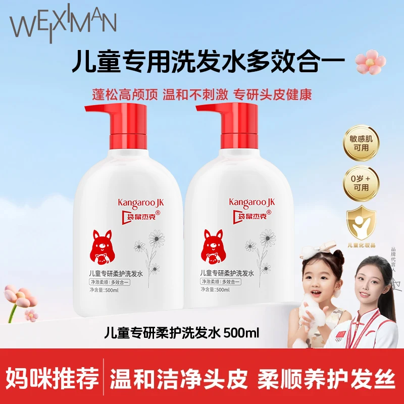 儿童洗发水推荐控油蓬松持久留香男孩女孩洗发露家庭学生宿舍专用