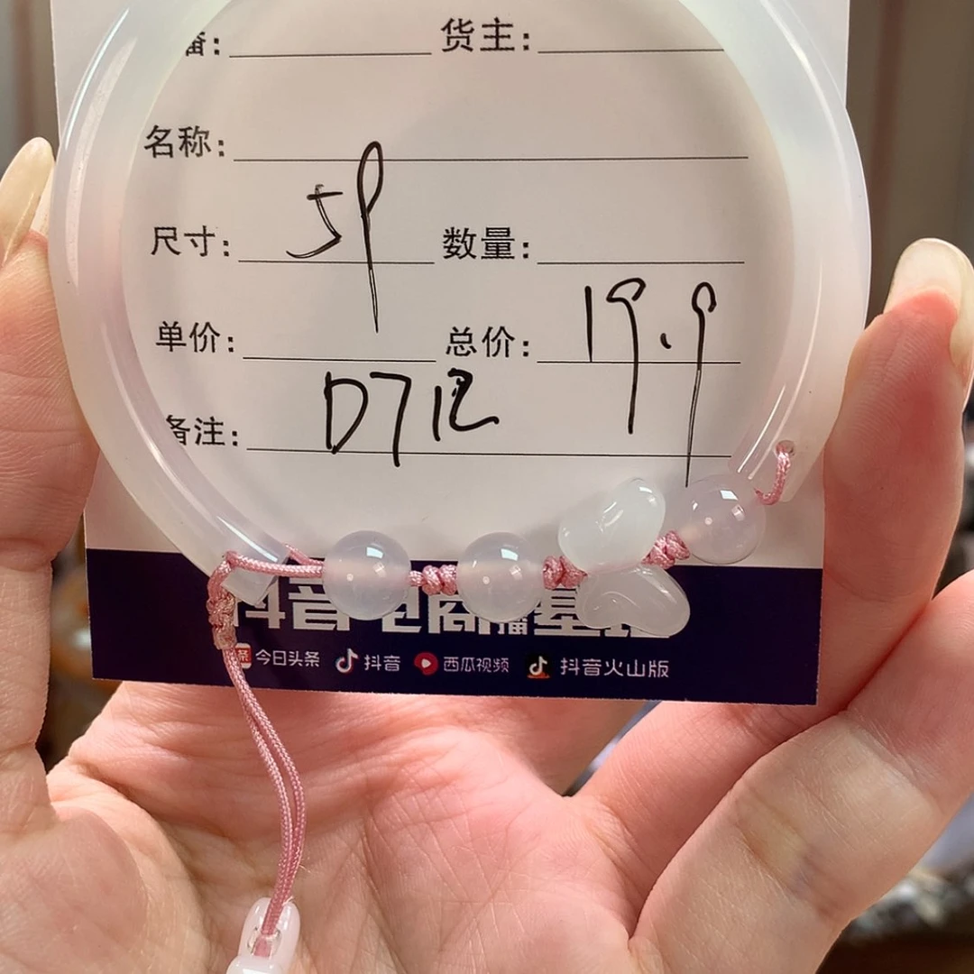 【闪购商品】玛瑙/玉髓手镯未镶嵌