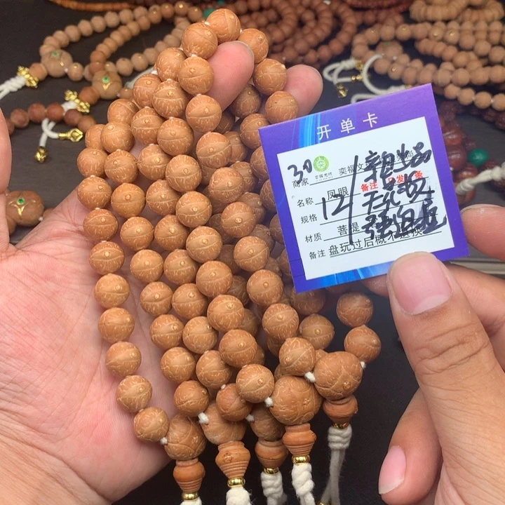 凤眼菩提手串凤眼菩提30