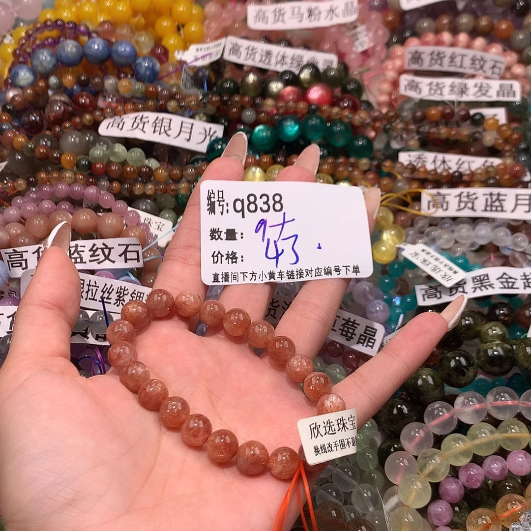 未镶嵌手串水晶838@……