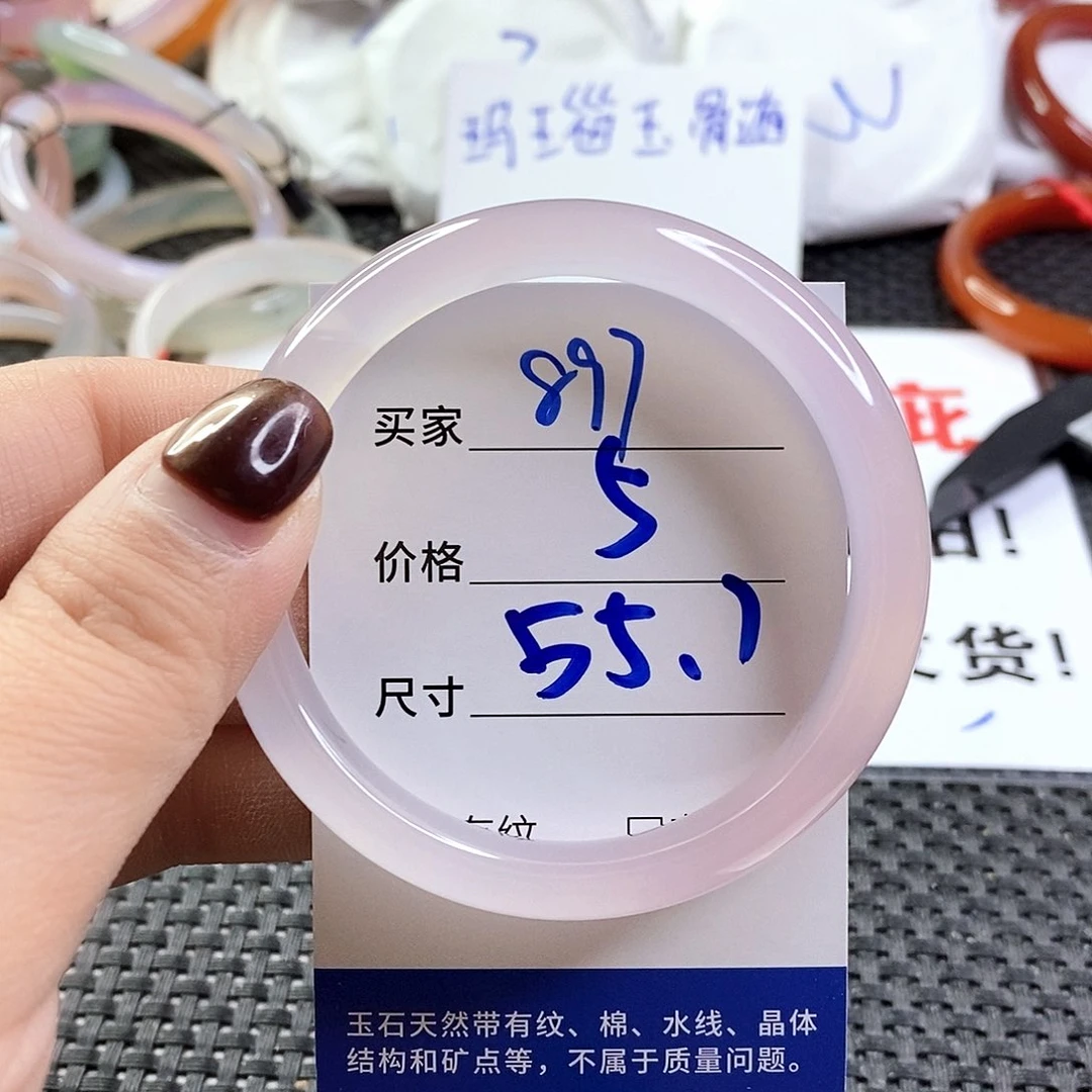 手镯玛瑙/玉髓未镶嵌897