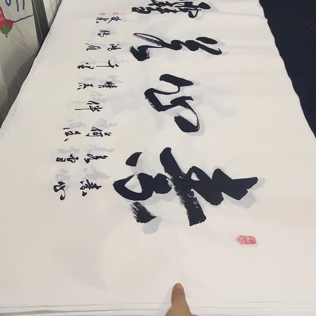 书法老师精品书法