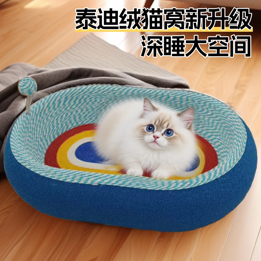 猫窝猫咪四季通用剑麻猫抓板一体耐磨不掉屑超大空间加大加宽加深