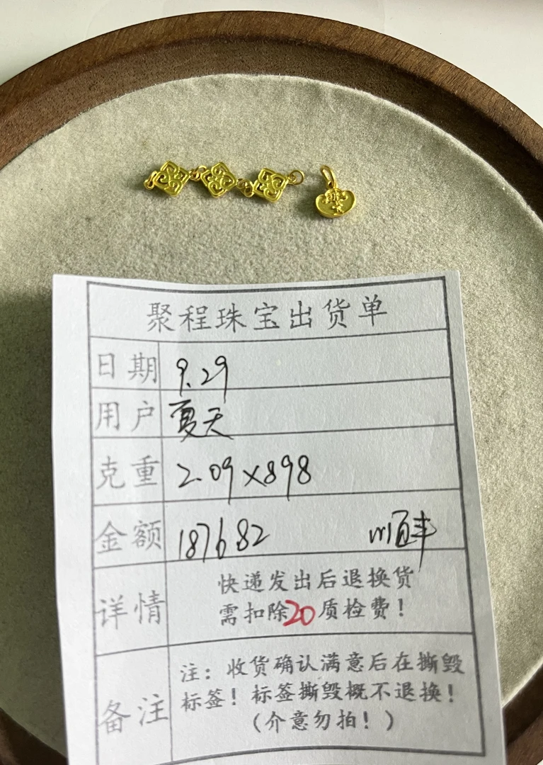足金999半链.招财 2.09g