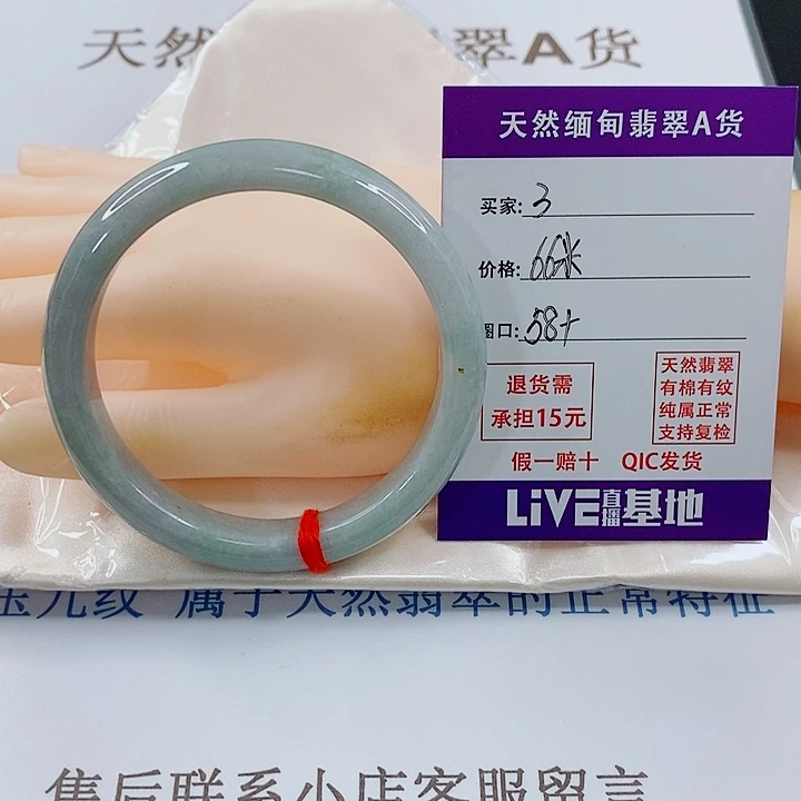 翡翠未镶嵌手镯天然3